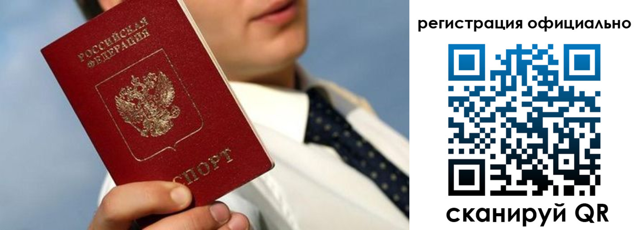 прописка регистрация в Щучье