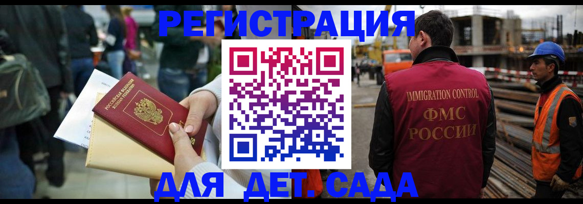 временная регистрация законно в Щучье