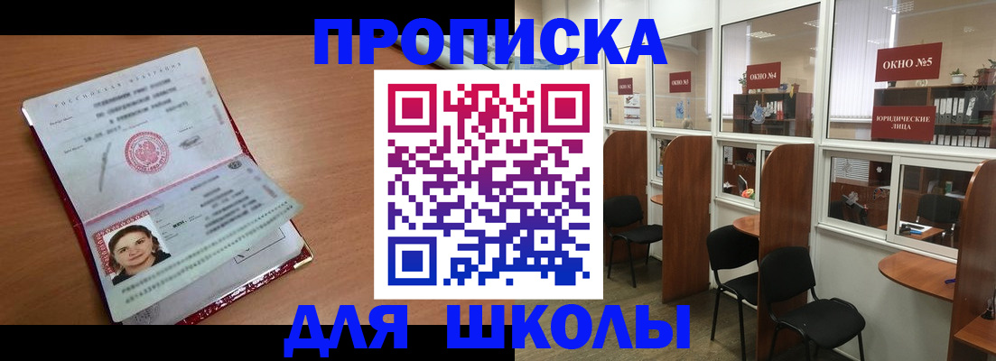 миграционный учет в Щучье