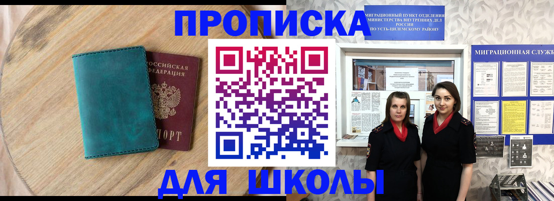 временная регистрация госуслуги в Щучье